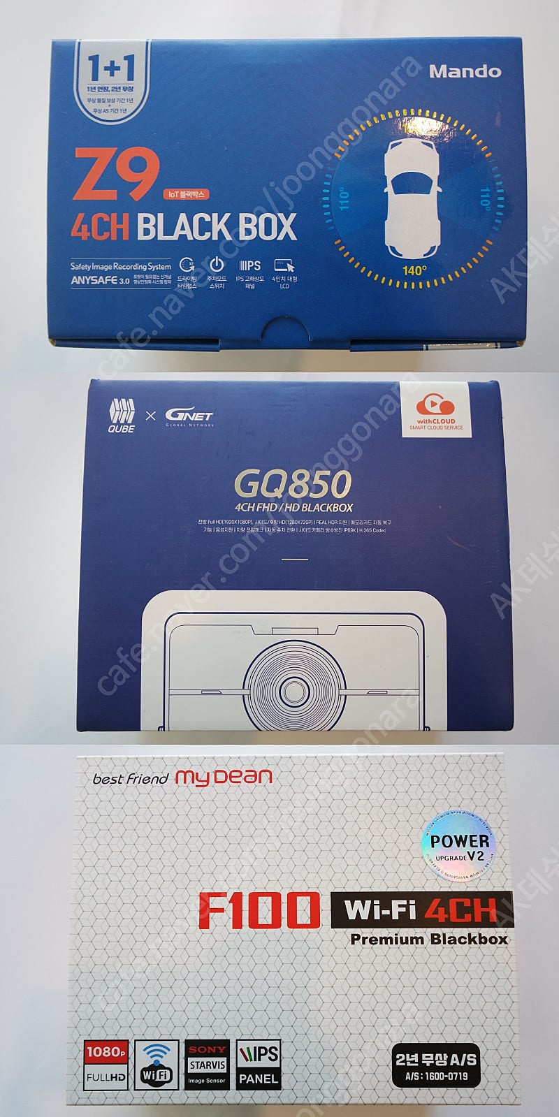 가성비 4채널 블랙박스!! 지넷GQ850, 만도Z9, 마이딘 F100A, ESV S9