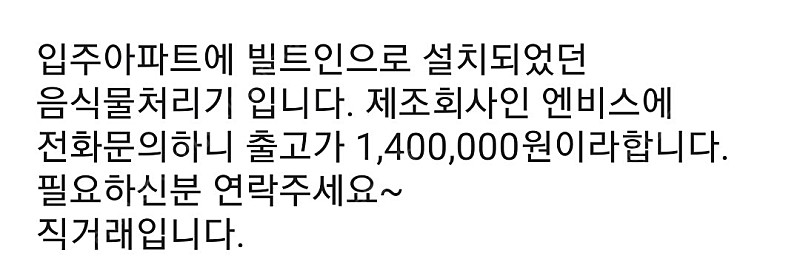 음식물처리기