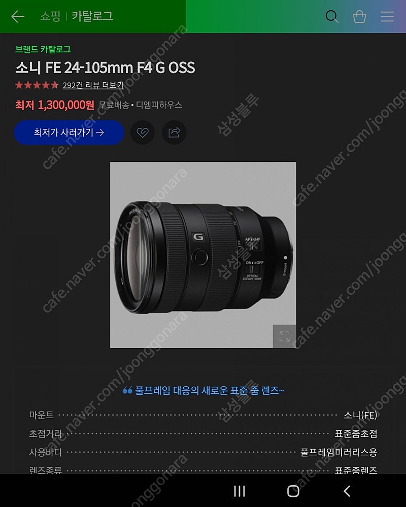 소니A7R4A + 소니FE 24-105mm F4 G OSS 판매합니다.--1