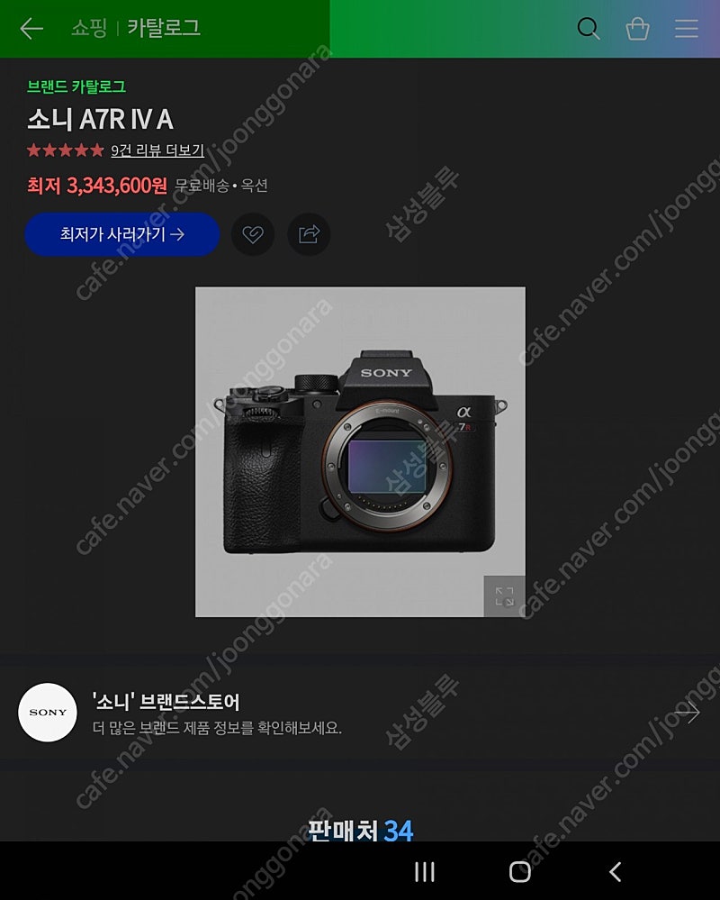 소니A7R4A + 소니FE 24-105mm F4 G OSS 판매합니다.