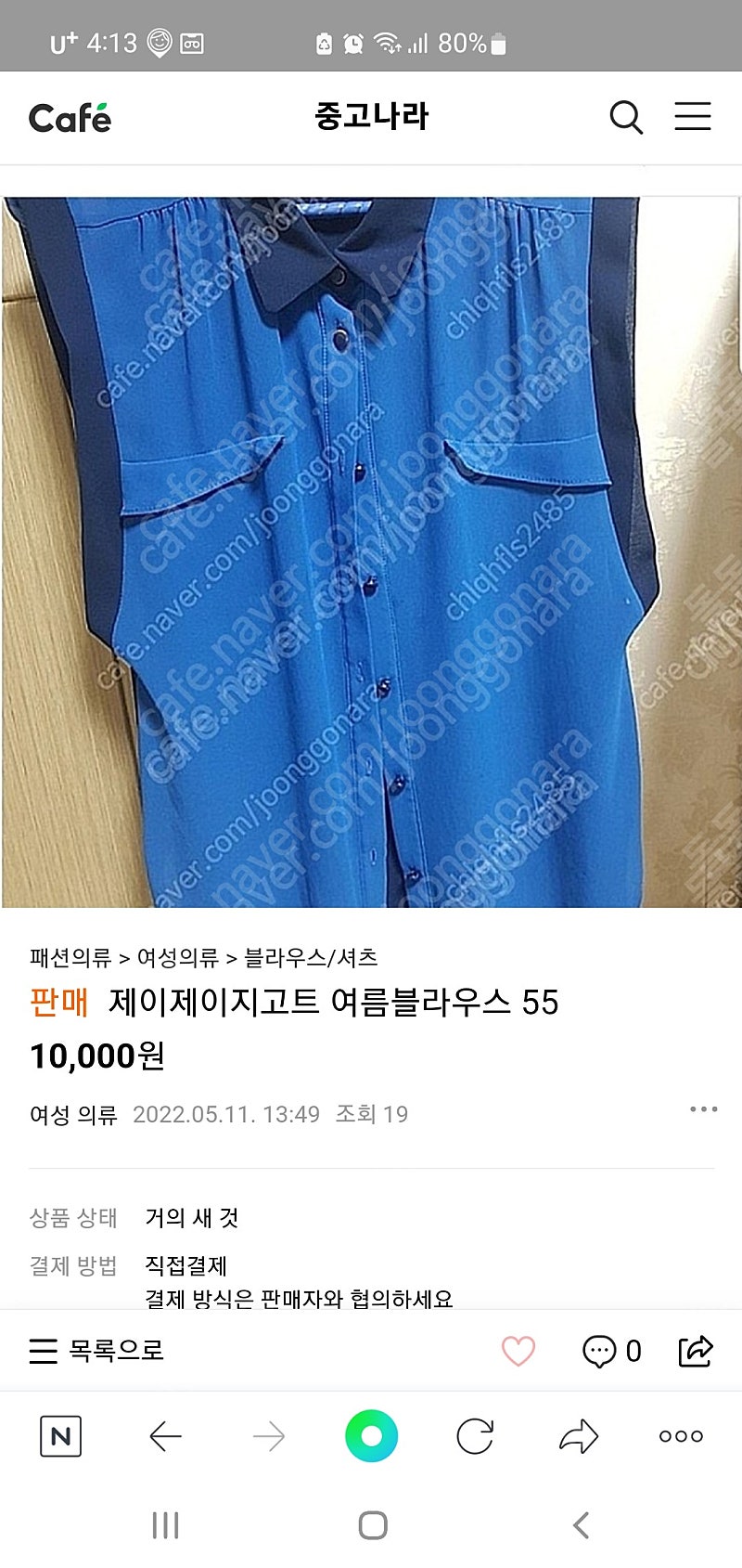 제이제이지고트 블라우스55