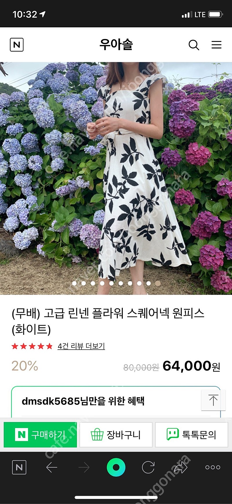 고급 린넨 스퀘어넥 플라워 원피스 휴양지원피스