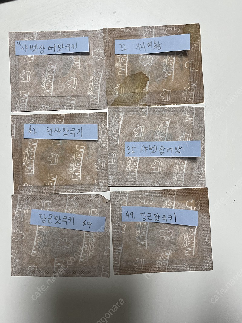 쿠키런 띠부씰 서리여왕 당근맛 샤벳상어 천사맛