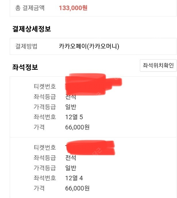 김제동 토크콘서트 동심 2매(6/5 일 오후5시)