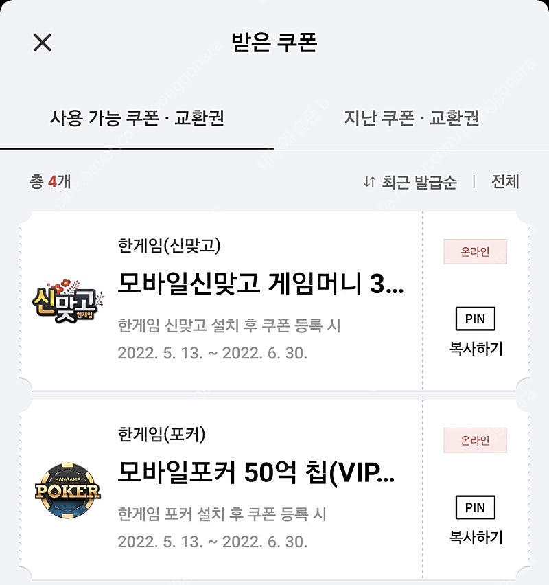 한게임 신맞고3억,포커50억(4500)