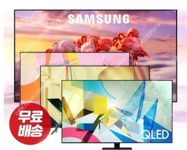 [판매] 삼성 QLED 스마트UHD 4K TV 55인치,65인치,75인치 당일배송