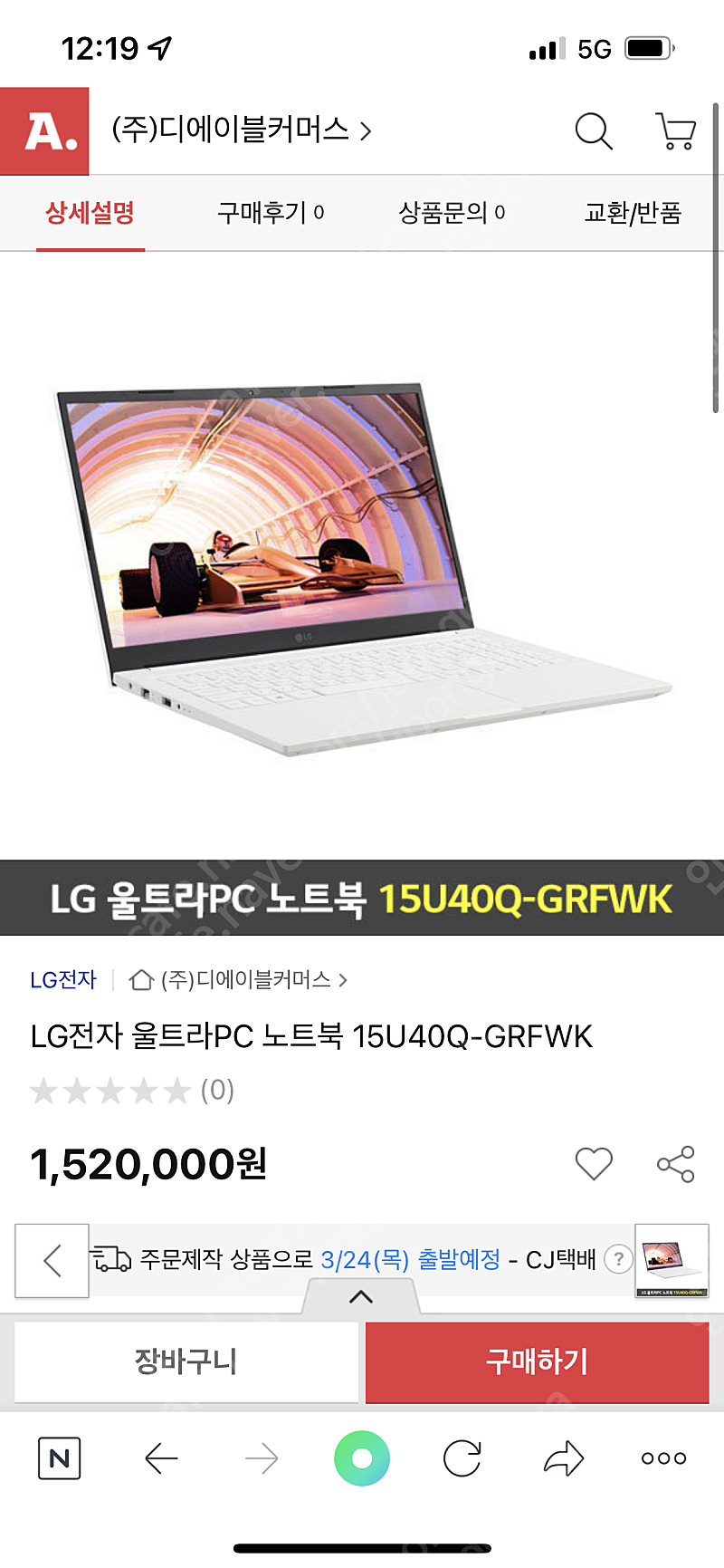 새제품 LG울트라 노트북 팝니다 15U40Q-GRFWK