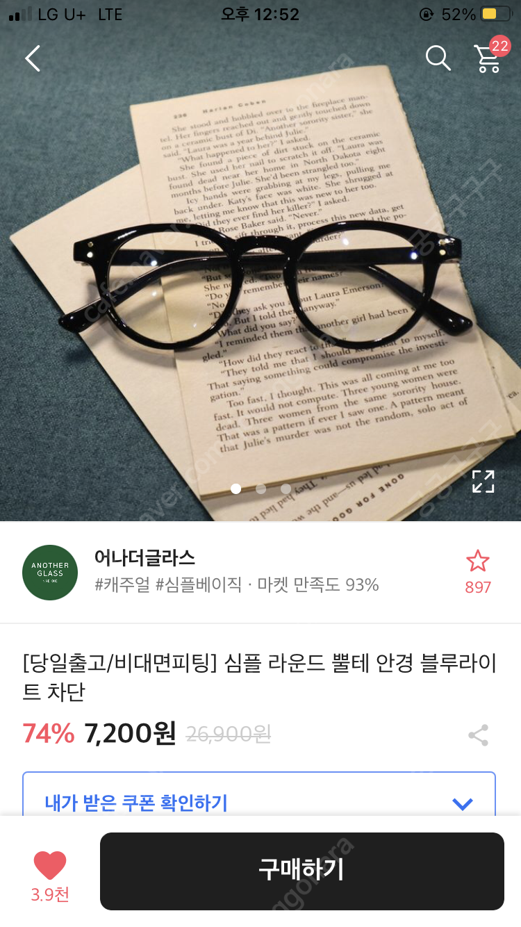 에이블리 패션 안경 심플 라운드 뿔테