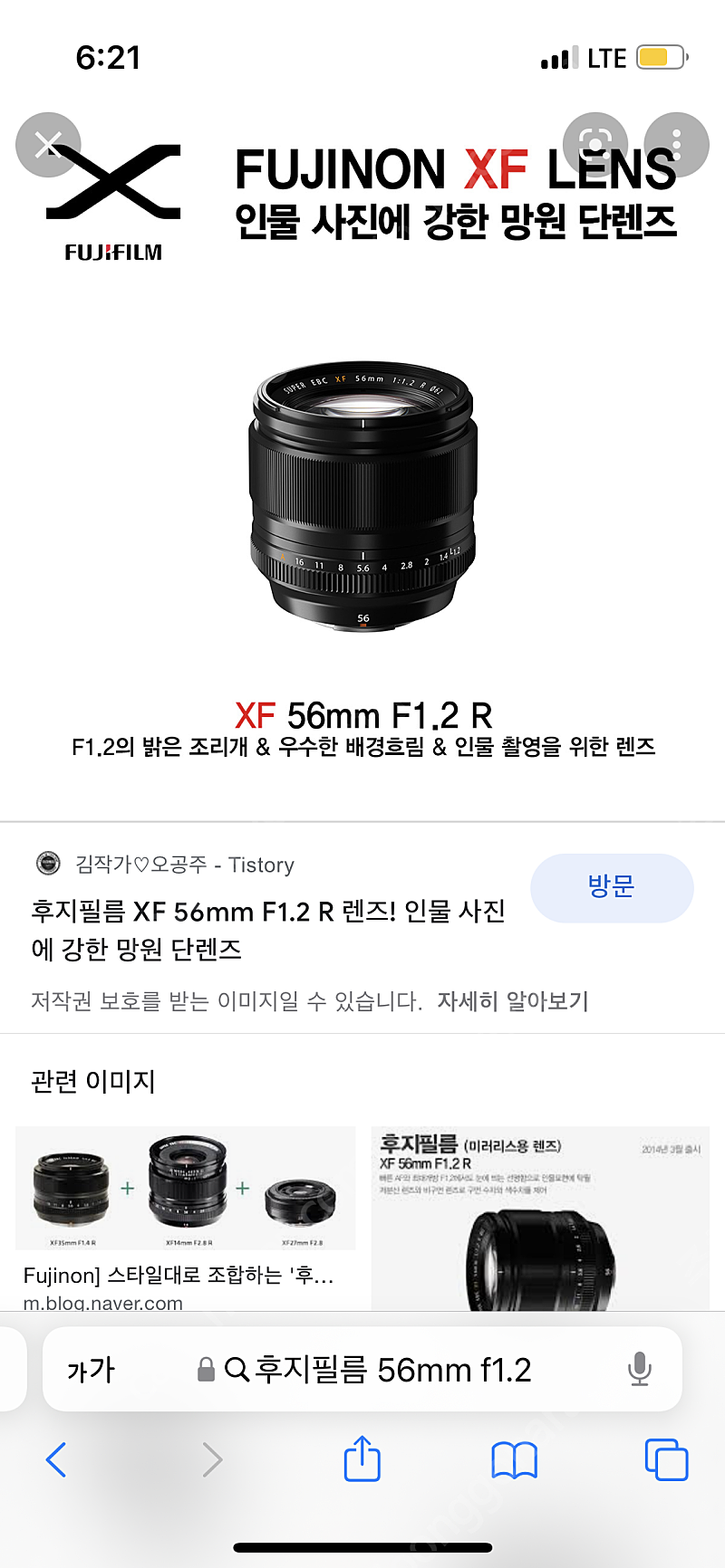 후지필름 56mm 렌즈 삽니다