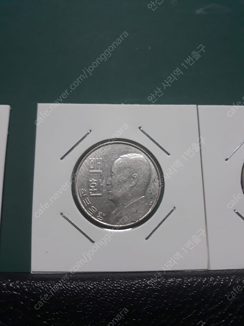 옛날돈,희귀동전 지폐 삽니다. 1원 5원 십환 백환 기념주화 엽전 구권 지폐등등 우표책(첩)등 모든 종류 화폐 구합니다.대량처분 어려우신분 연락주셔요 이미지