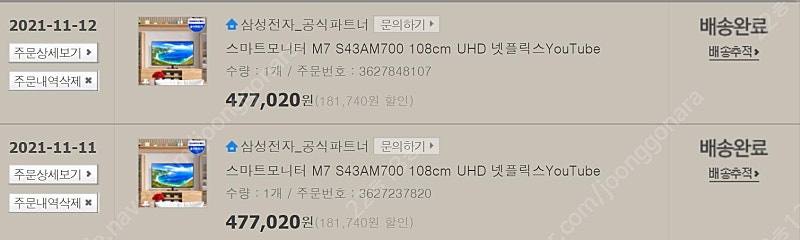 스마트모니터 M7 S43AM700