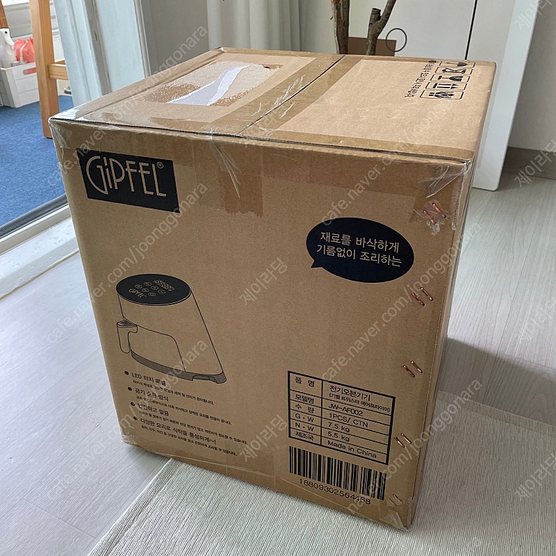 (미개봉) 기펠 트위스터 에어프라이어