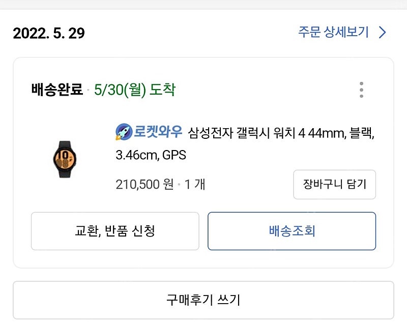 갤럭시워치4 44mm 블랙 블루투스용--1
