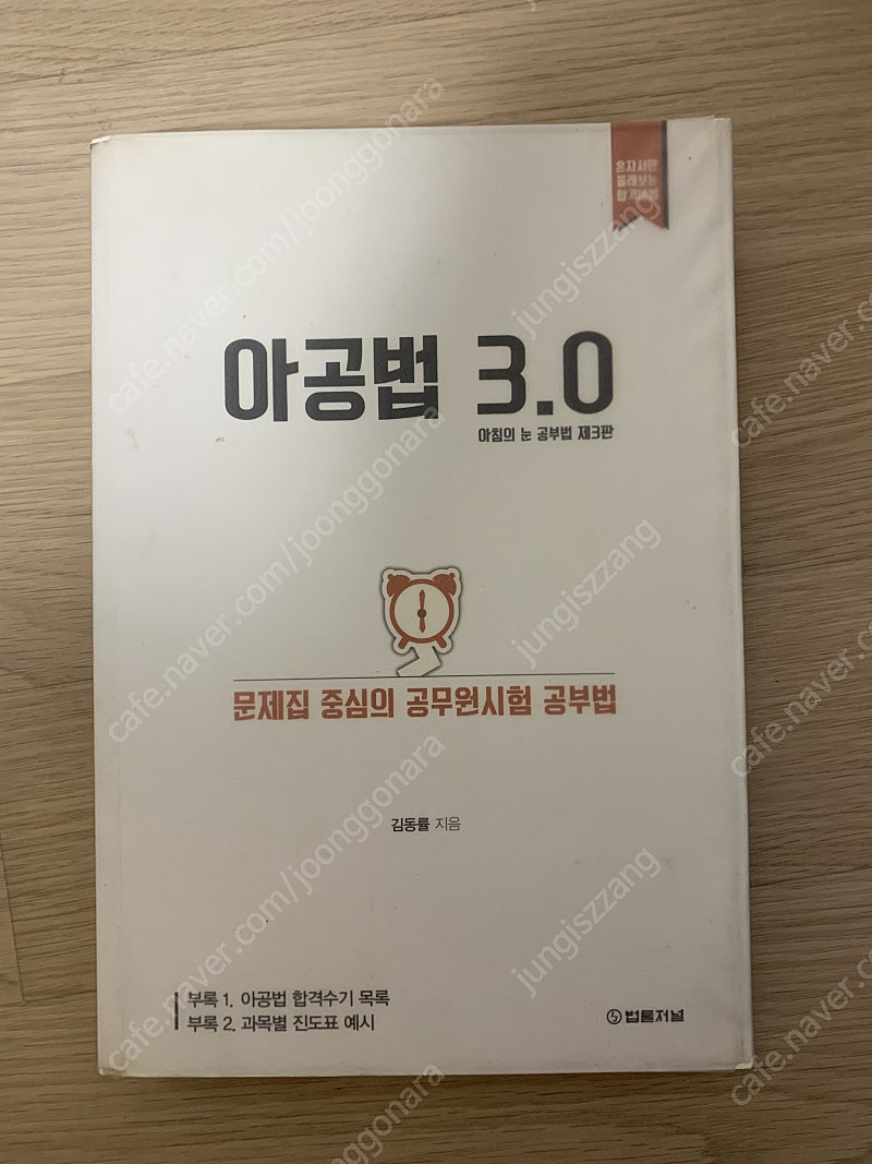 아공법 3.0