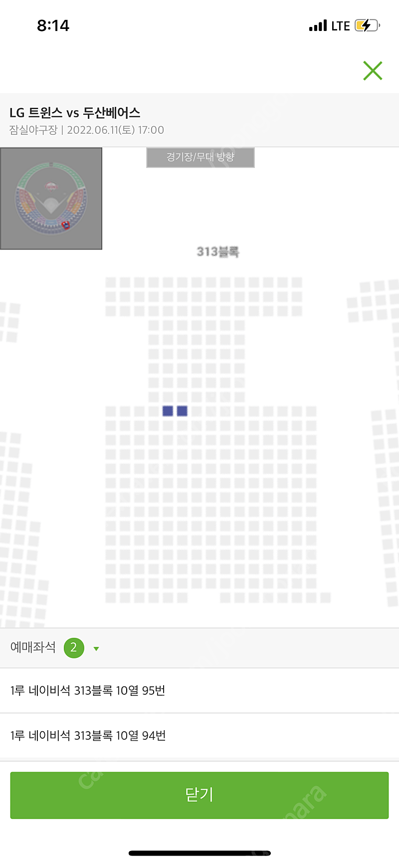 6월 11일 토요일 [엘지vs두산] 1루 2연석