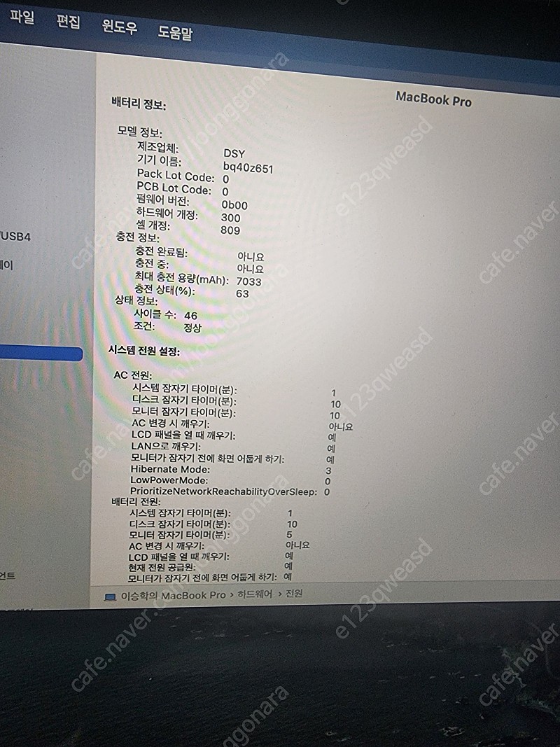 16인치 i9 2.4 램 32기가 용량 2테라 5600m 팝니다