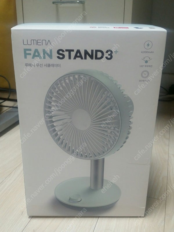 루메나 FAN STAND 3+ 미개봉 2.5만원에 판매합니다.