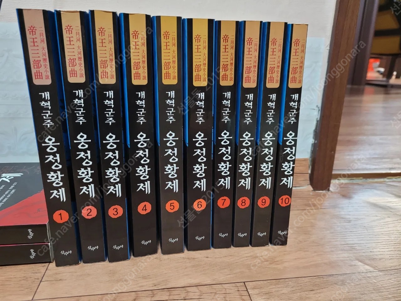 건륭황제 옹정황제 강희대제 | 소설/만화책 | 중고나라 건륭황제 옹정황제 강희대제 | 소설/만화책 | 중고나라