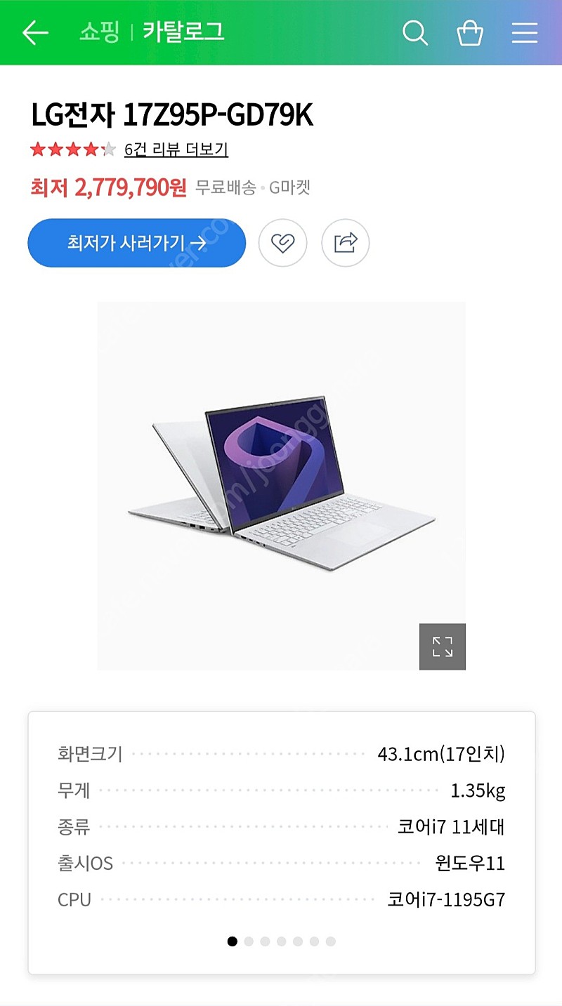 lg그램17 2022년 최신형 노트북 판매합니다~!!