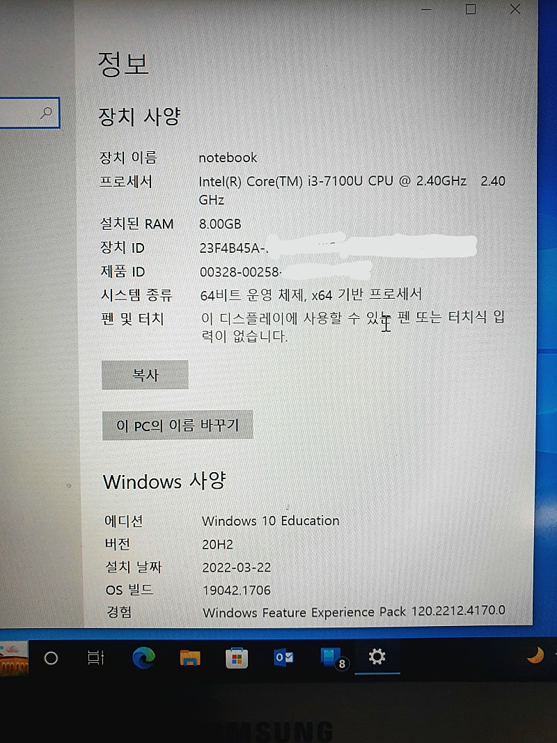 삼성노트북 i3-7100u/8G/SSD128