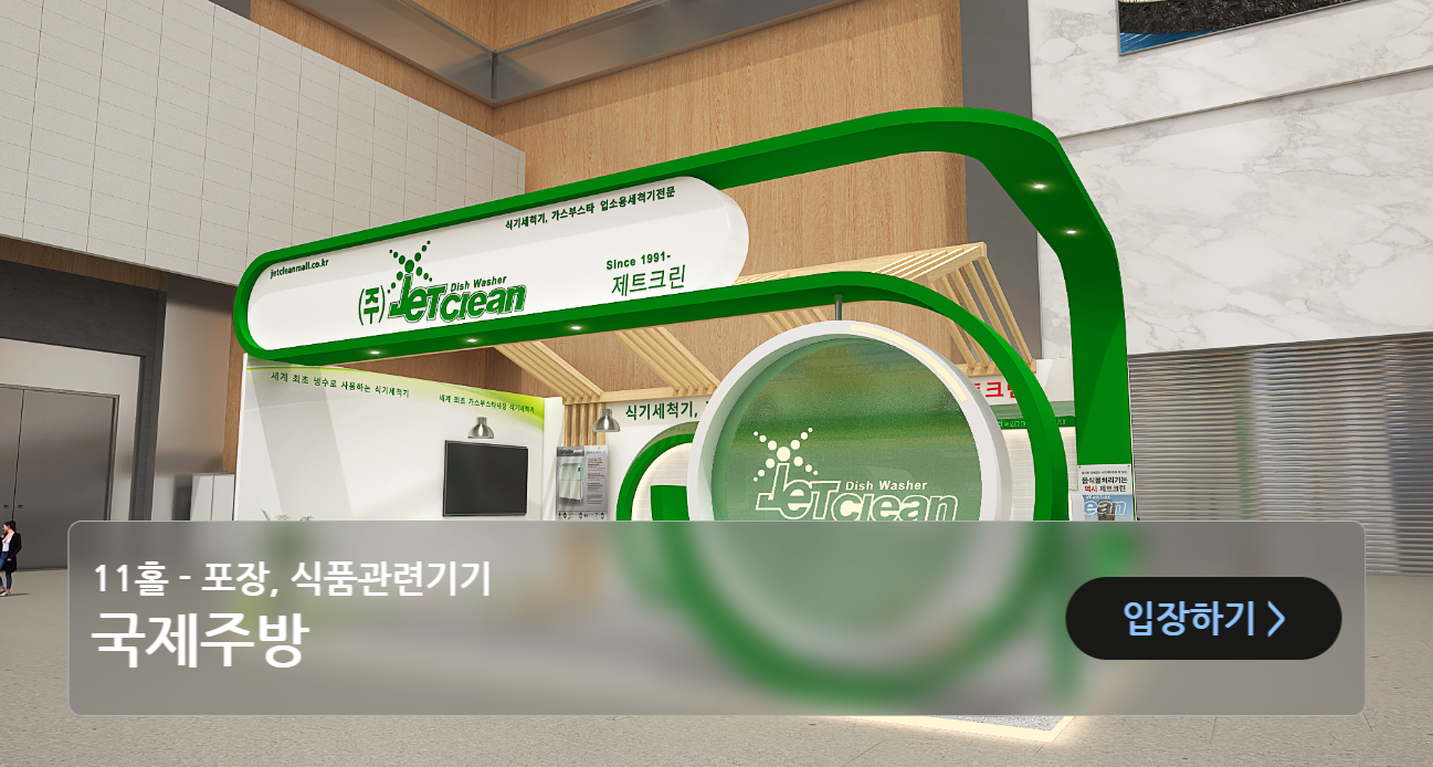 국제주방 이미지