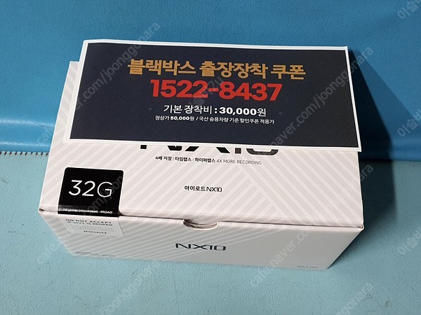 [새상품] 아이로드 블랙박스 NX10 32GB 2채널 내놔요~*