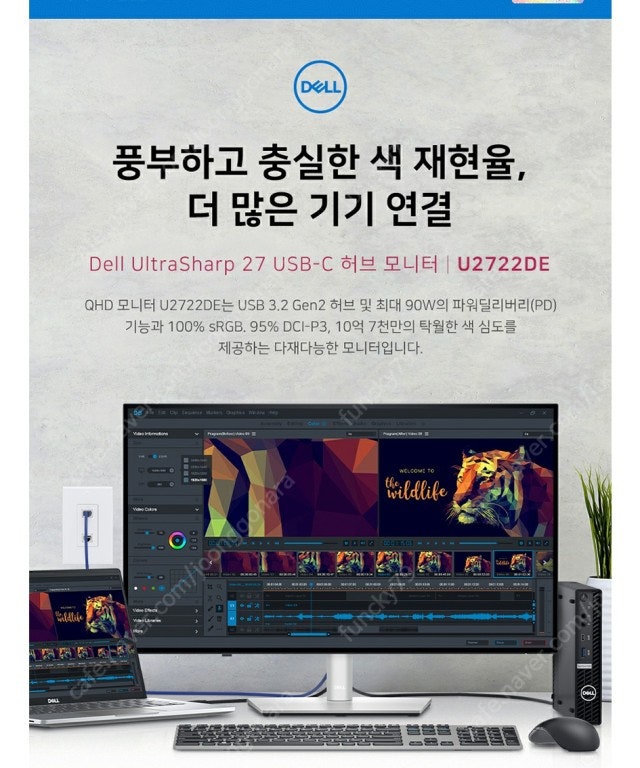 DELL U2722DE 미개봉 새제품--3