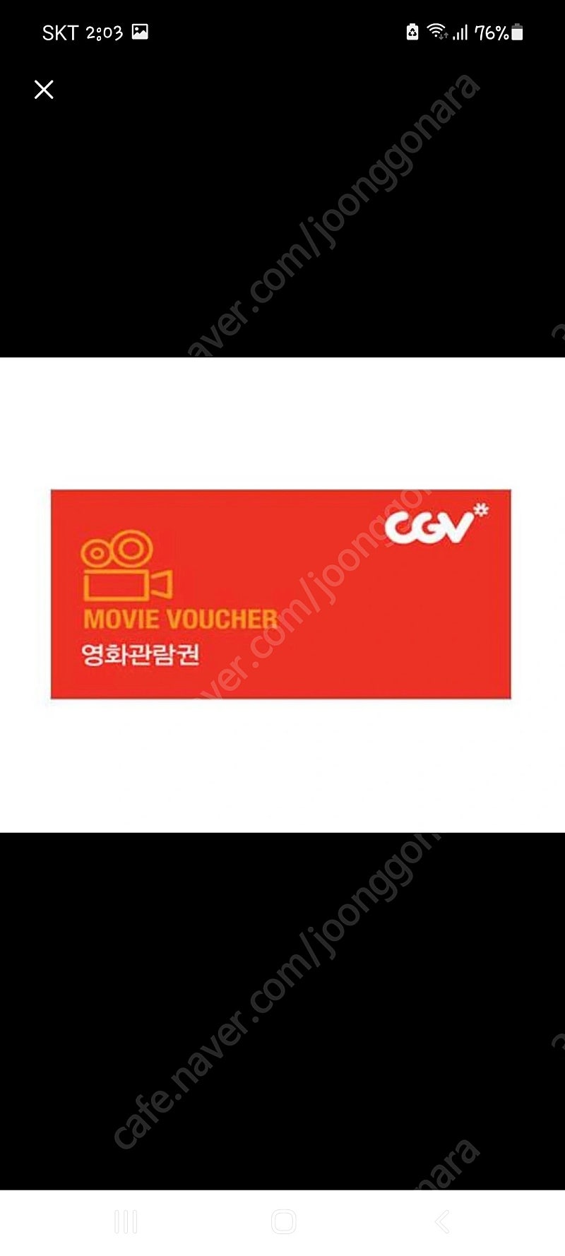 cgv 주말 평일 예매(리클라이너관 가능)