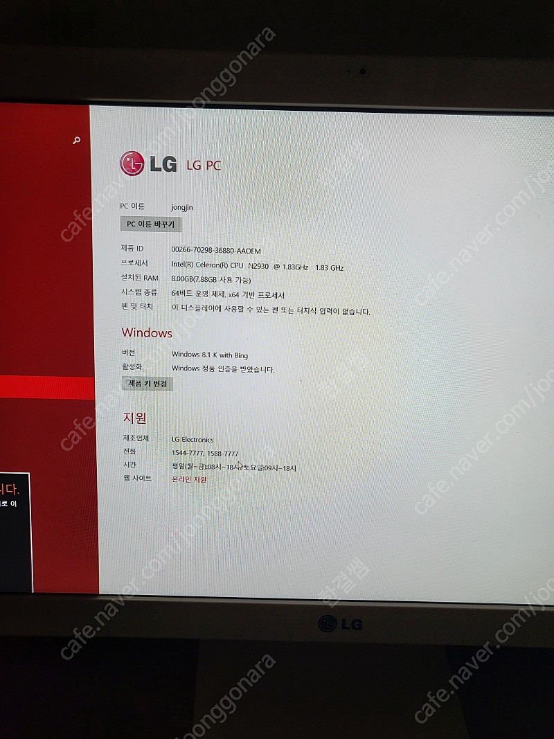 LG 올인원 PC(구형)