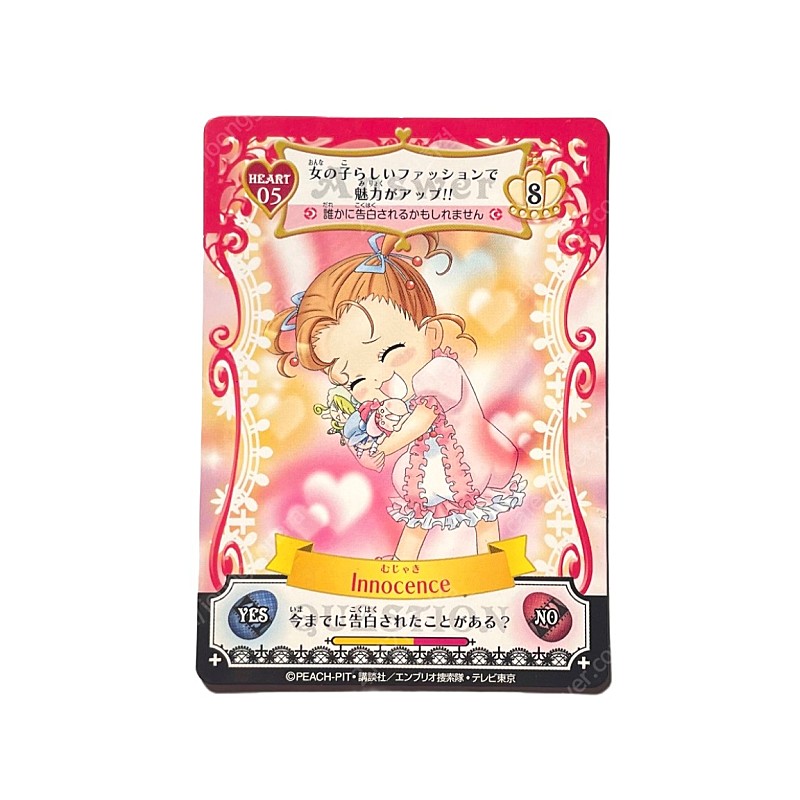 캐릭캐릭체인지 | 애뮬릿 플로우 카드 하트 05 일본판 정품