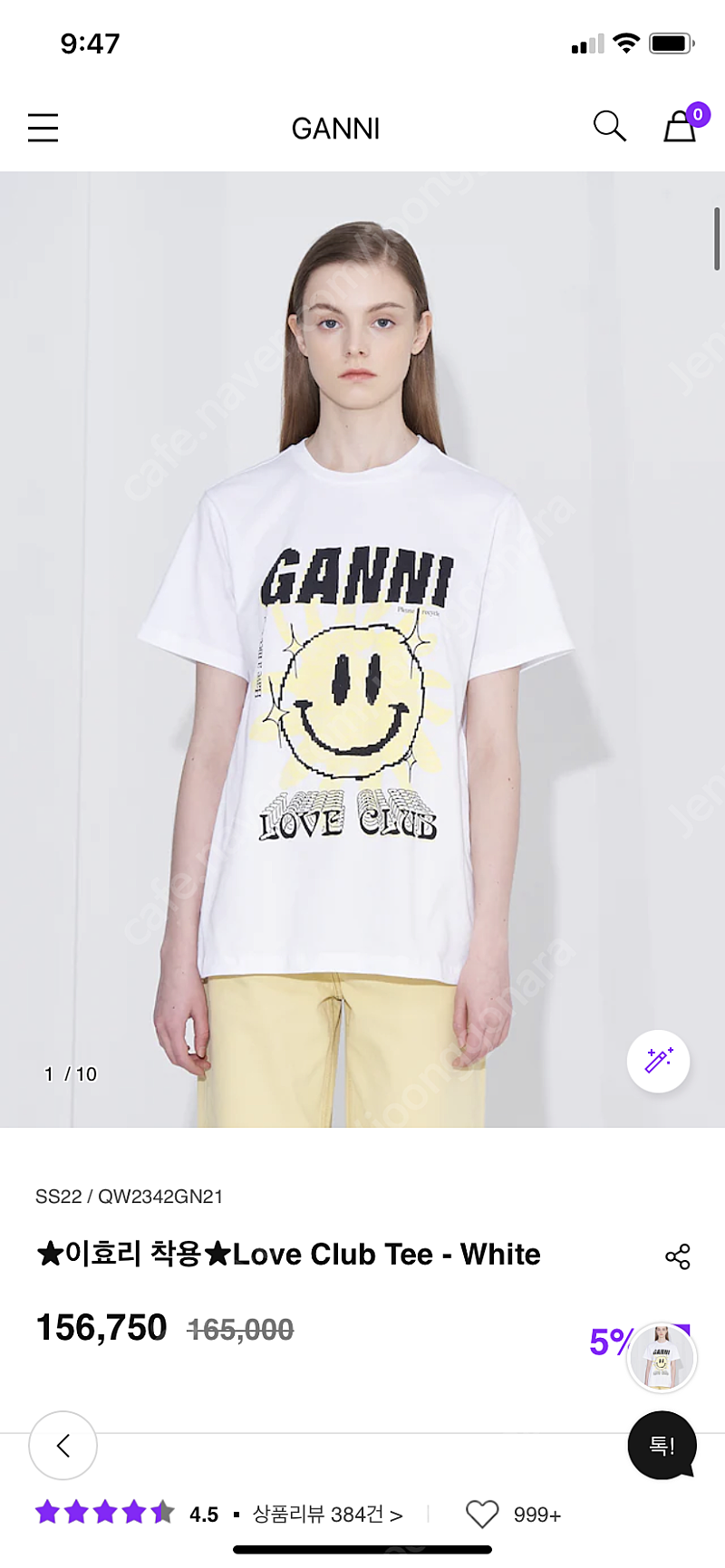 가니 스마일 티셔츠 S (새상품)