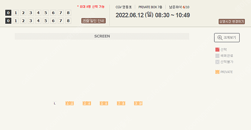 브로커 무대인사 6/12 일 11:20 영등포 cgv private 관 L10, L9
