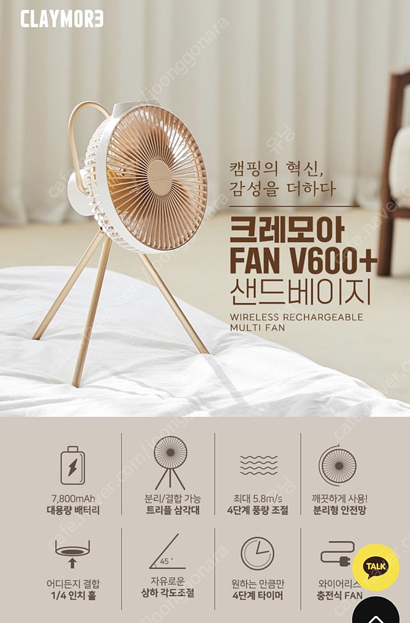 크레모아 v600+ 샌드베이지 파우치포함(미개봉새상품)