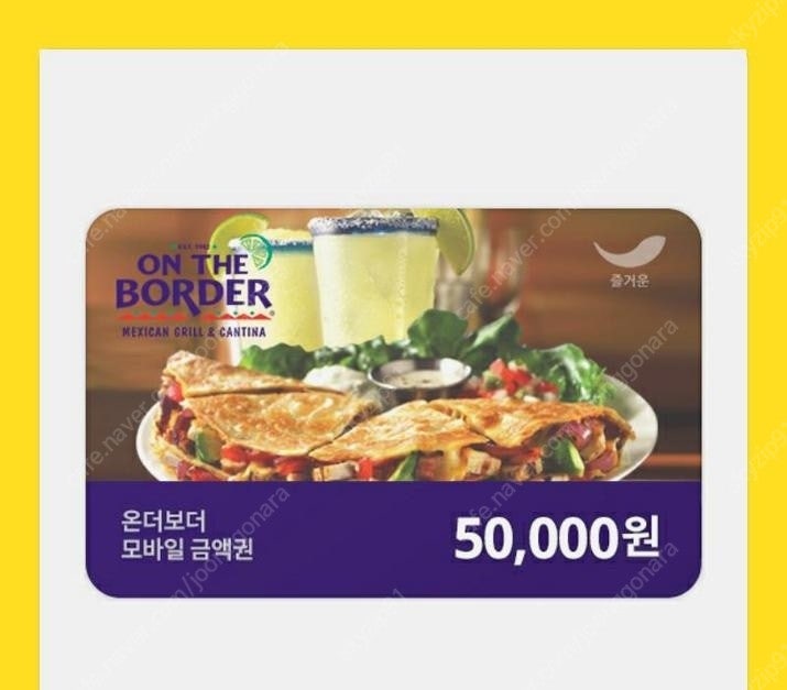 온더보더 5만원권 기프티콘 팝니다 (45000원)