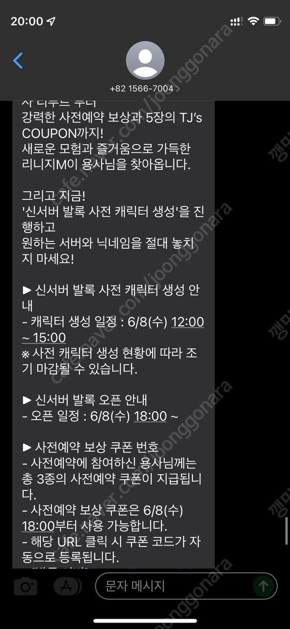리니지 사전예약 쿠폰 팝니다. 기존 3천 그림,발록 2천
