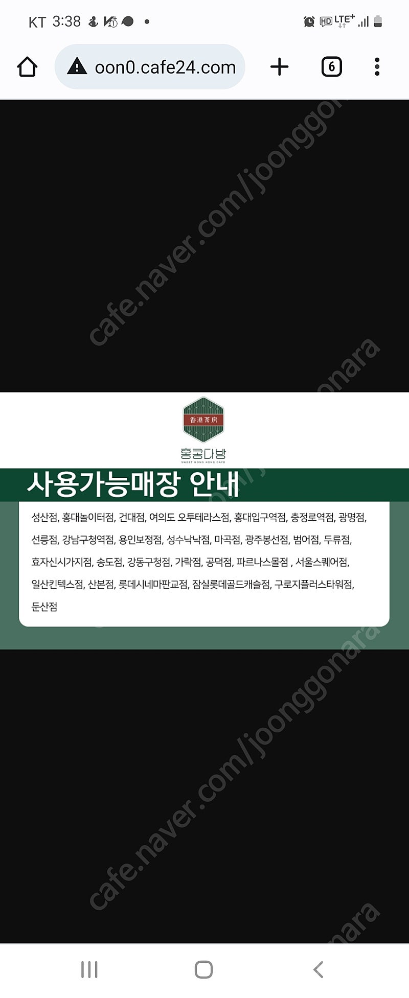 홍콩다방 1만원 모바일상품권