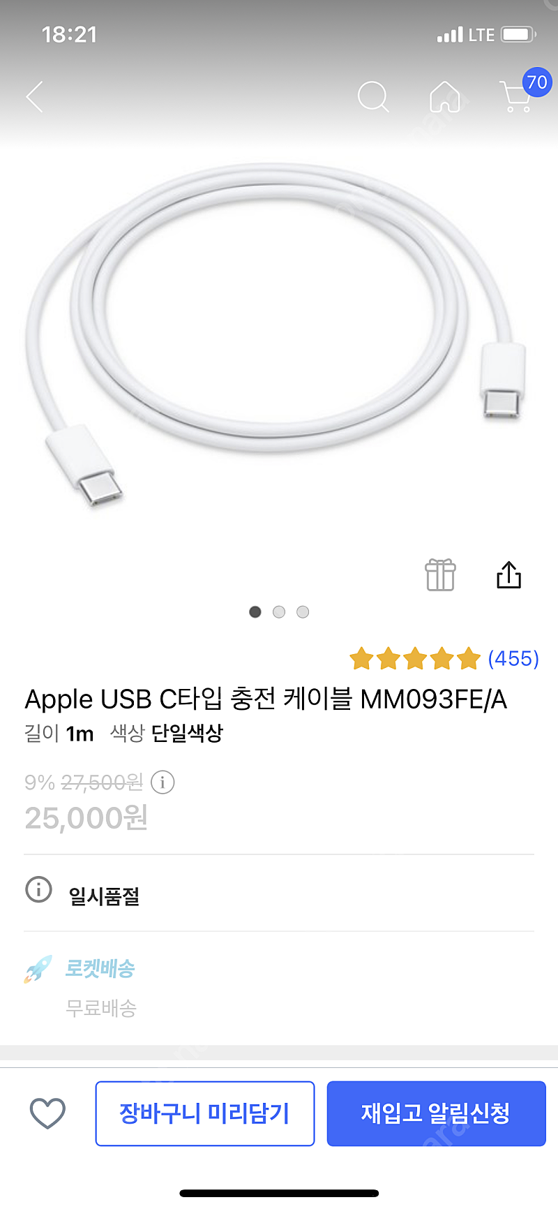 애플 정품 C타입 충전기 케이블