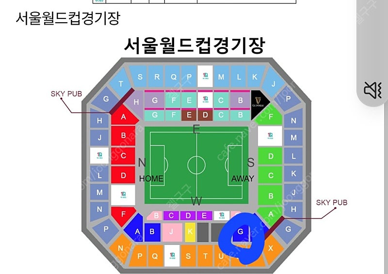 한국 vs 이집트 1등석A 통로4연석(가격인하)