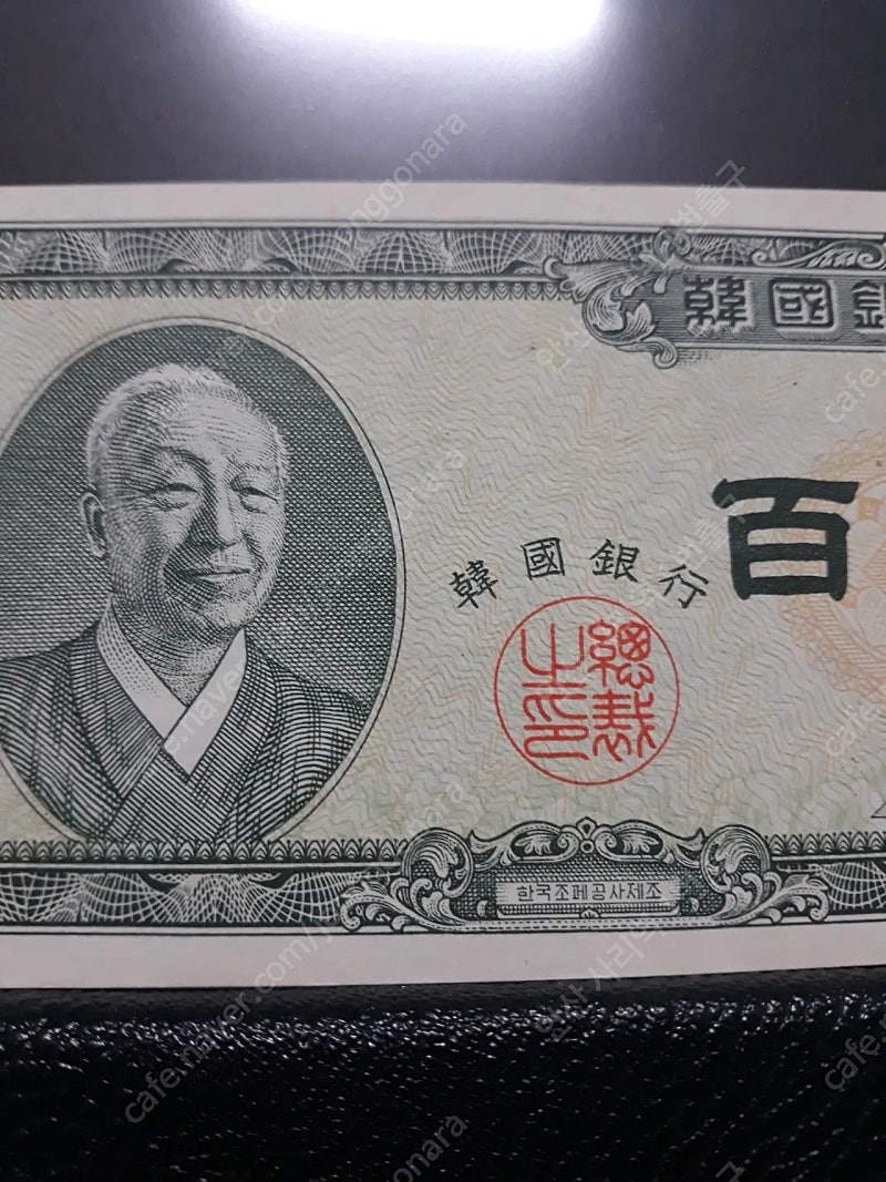 옛날돈 희귀 지폐,동전 삽니다. 1원 5원 십환 백환 기념주화 엽전 구권 지폐등등 우표책(첩)등 모든 종류 화폐 구합니다.대량처분 어려우신분 연락주셔요