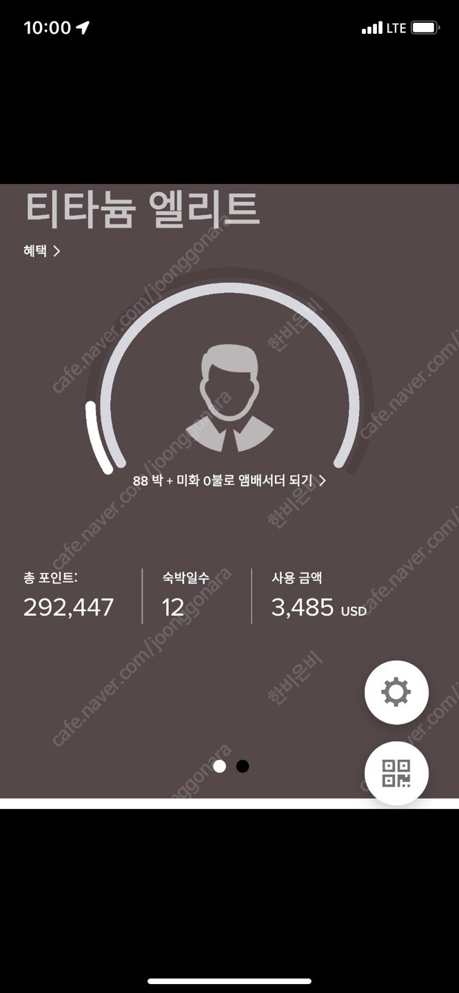 메리어트포인트10만점 팝니다