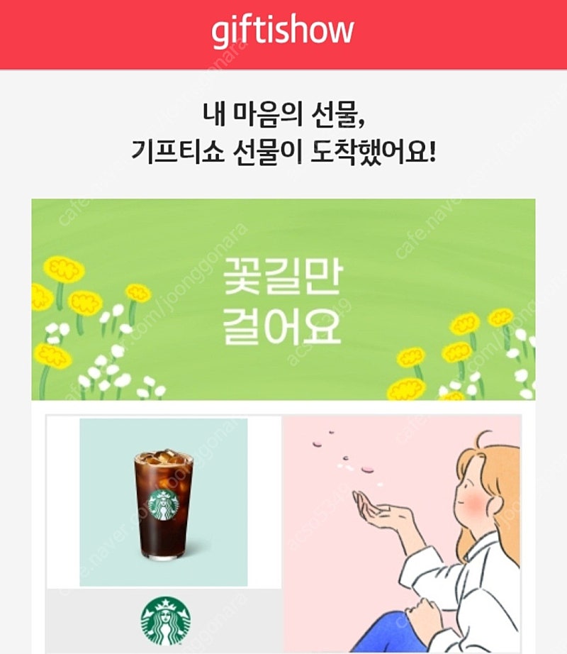 스타벅스 아메리카노 1잔