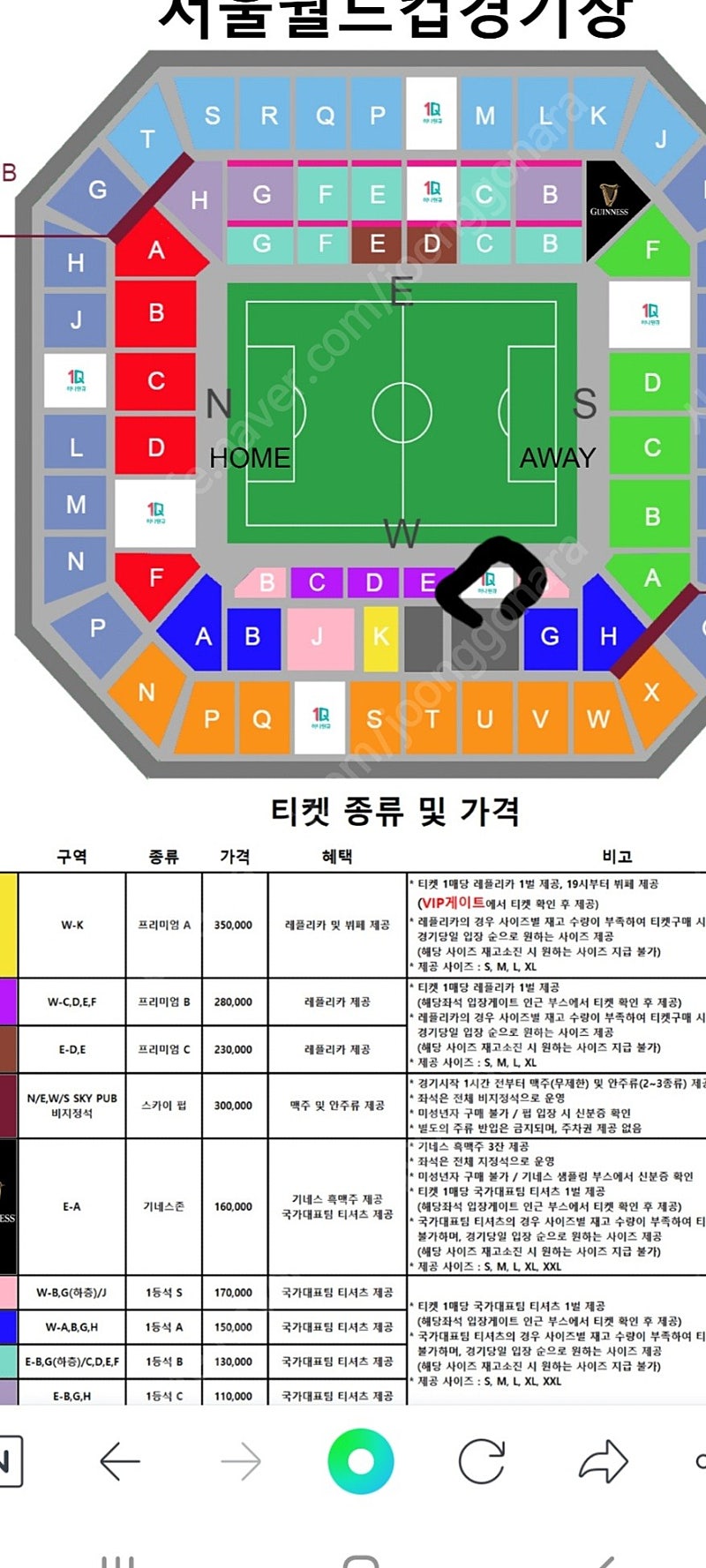 한국vs이집트 프리미엄B W-F 14열 4연석,2연석 판매