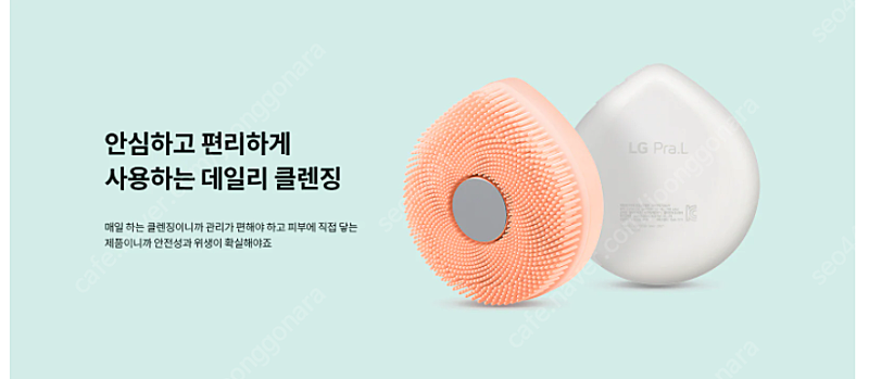 피부관리 필수 LG 워시팝 미개봉 상품 ( A/S 1년...--2