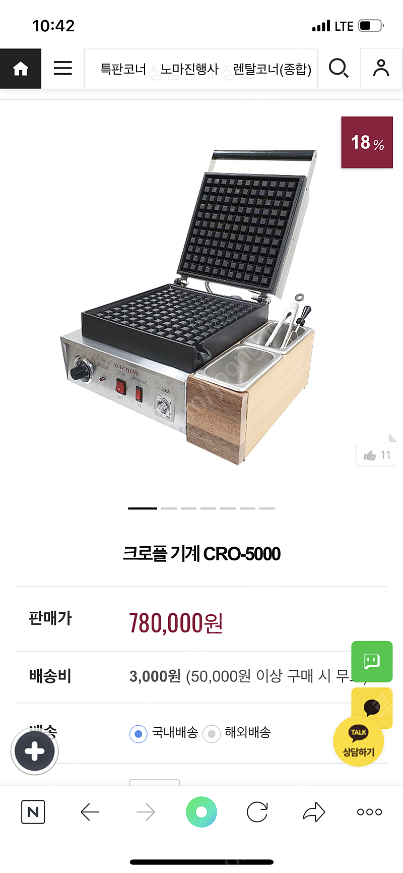크로플기계 와플기계--2