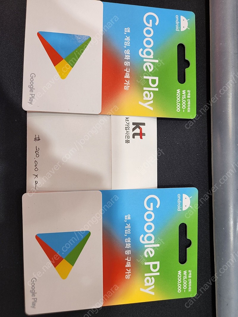 KT인터넷개통 사은품으로 받은 구글플레이 기프트카드 6장 (20만원권, 15만원권) 93만원 판매중 각각도 판매가능