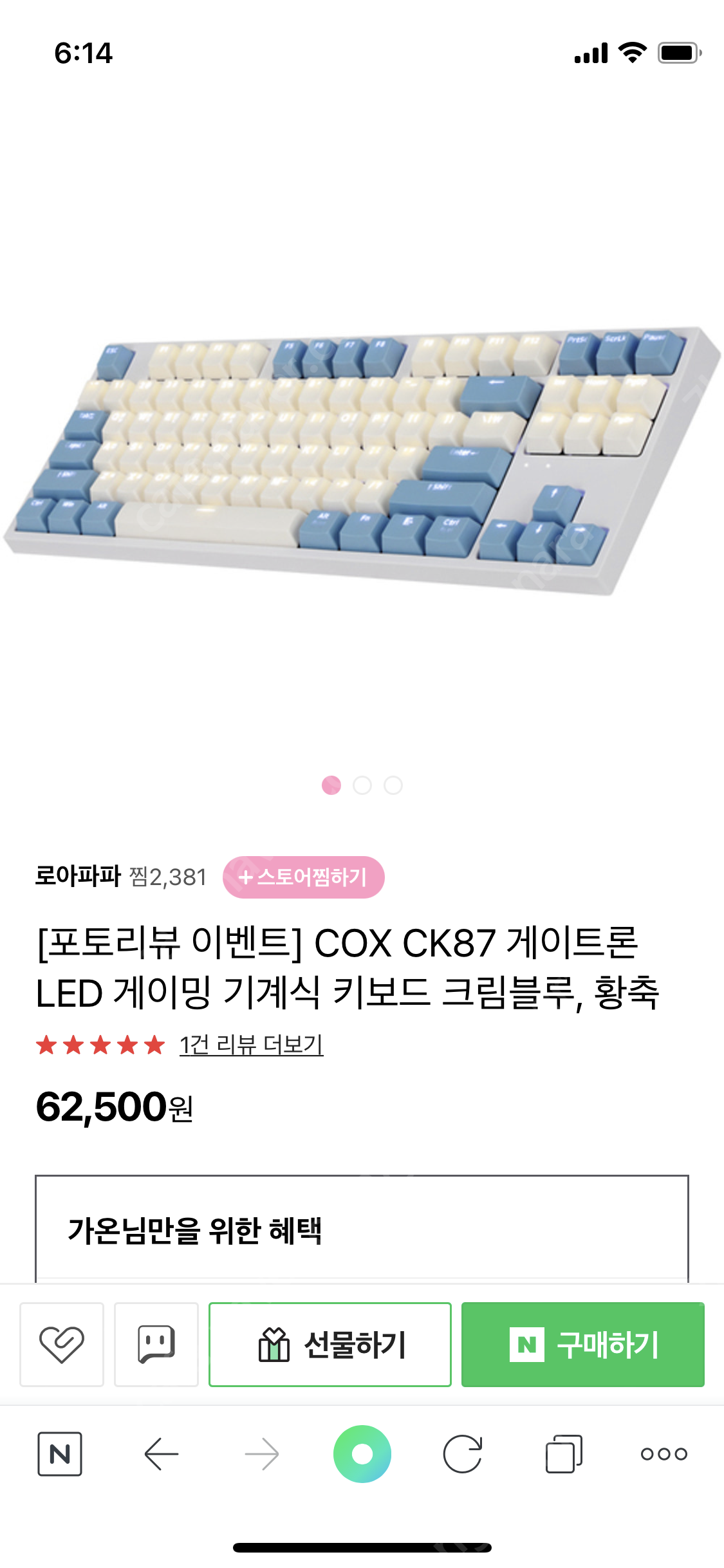 [판매] COX CK87 콕스 게이트론 LED 게이밍 ... | 키보드/마우스/스피커 | 중고나라