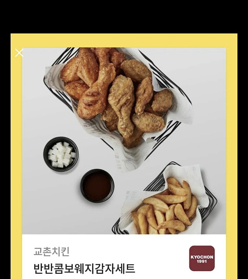 bhc 뿌링클치킨,배스킨라빈스 싱글레귤러,﻿맥도날드 맥크리스피 디럭스 버거 단품,﻿스타벅스 오늘도 달콤하게,카페라떼,배스킨라빈스 파인트,﻿이디야 아이스 달고나라떼(EX),교촌치킨