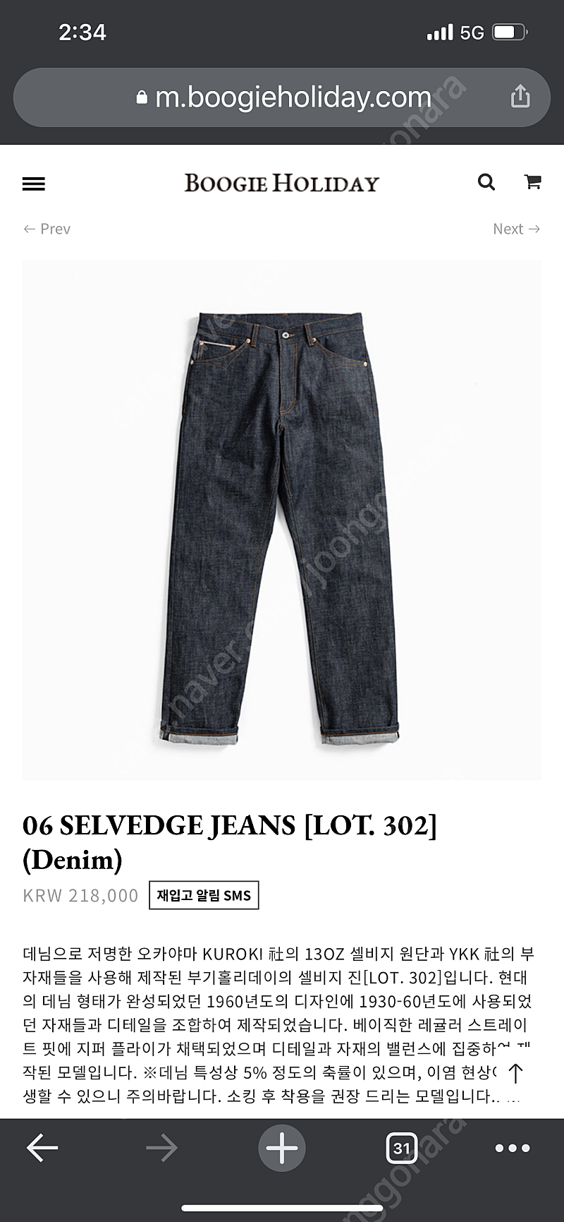 부기홀리데이 셀비지 SELVEDGE JEANS [LOT. 302]