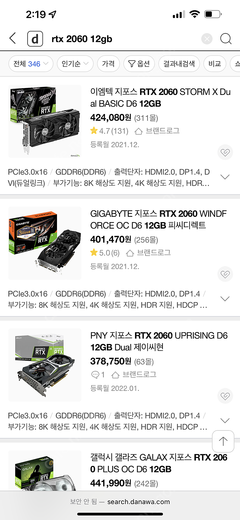 RTX2060 12G 22.03생산 미개봉 새상품 판매...--2
