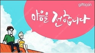 CU 모바일 상품권 1만원 팝니다.